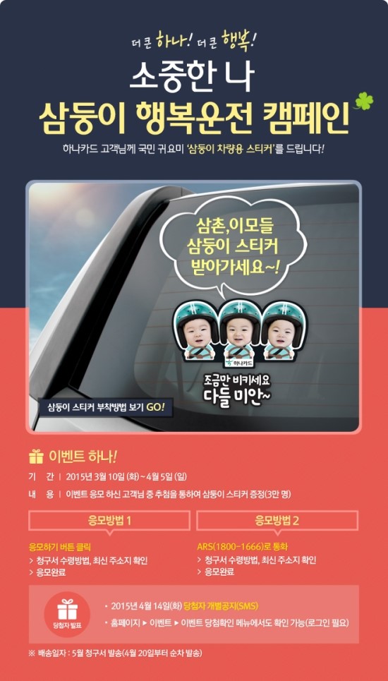 하나카드(주) 이미지
