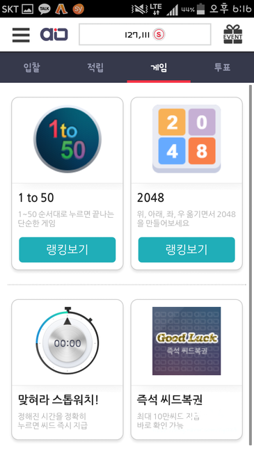 아이오(aio) 이미지