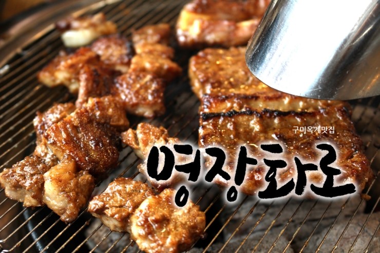 더존 한우마을 이미지