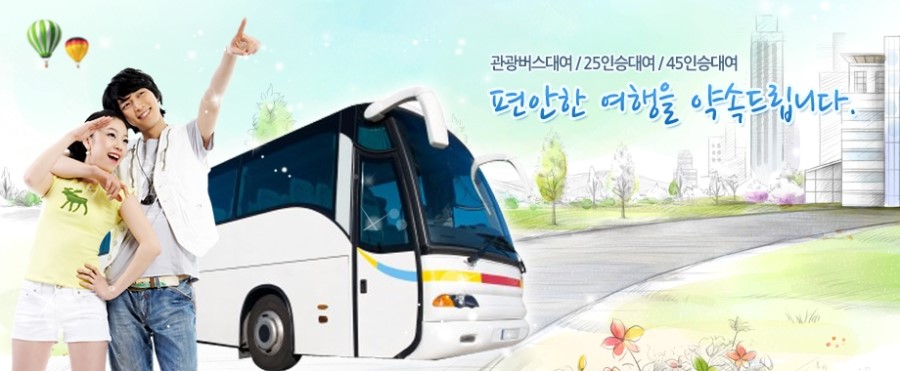 명진관광 여행사 이미지
