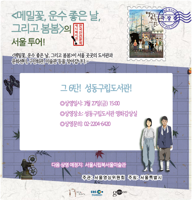 성동운수 이미지