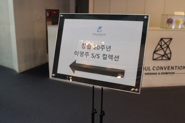 (주)이영주콜렉션 이미지