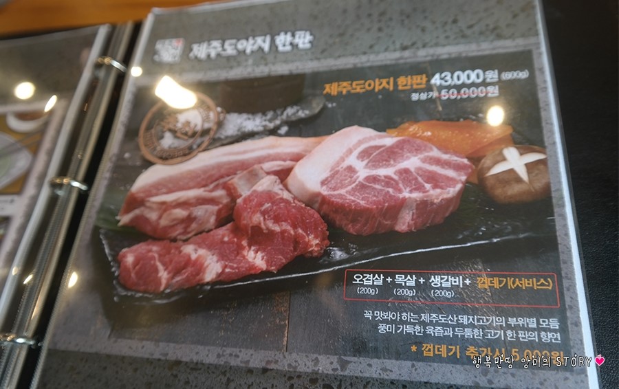 이바돔제주도야지 이미지