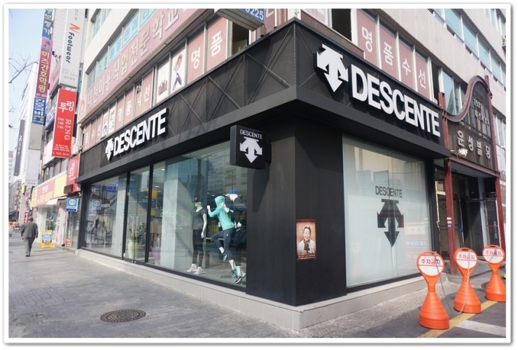 대전은행데상트 이미지