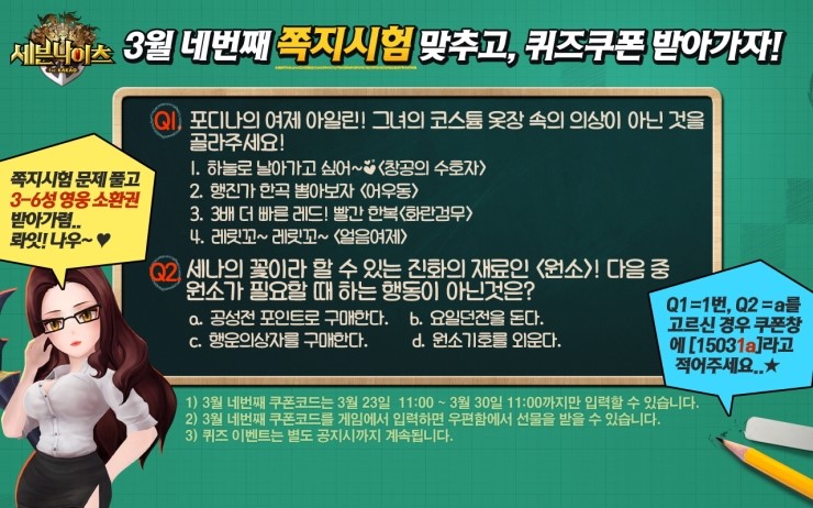 세븐나인이벤트 이미지