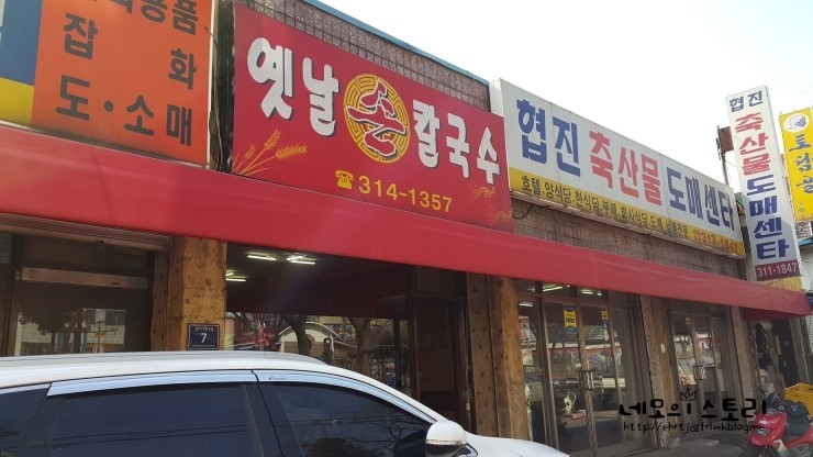 삼미손칼국수식당 이미지