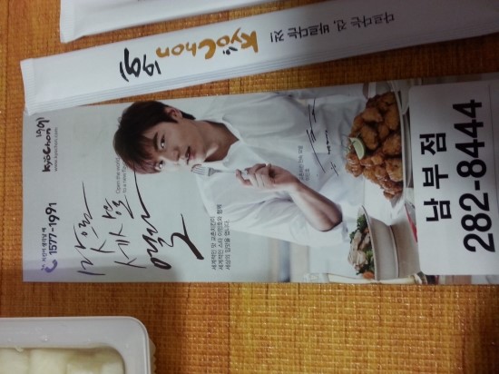 교촌치킨 남부점 이미지