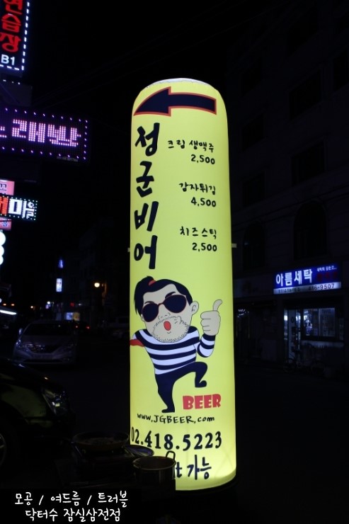 정군비어 이미지
