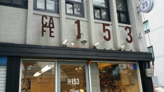 153카페 이미지