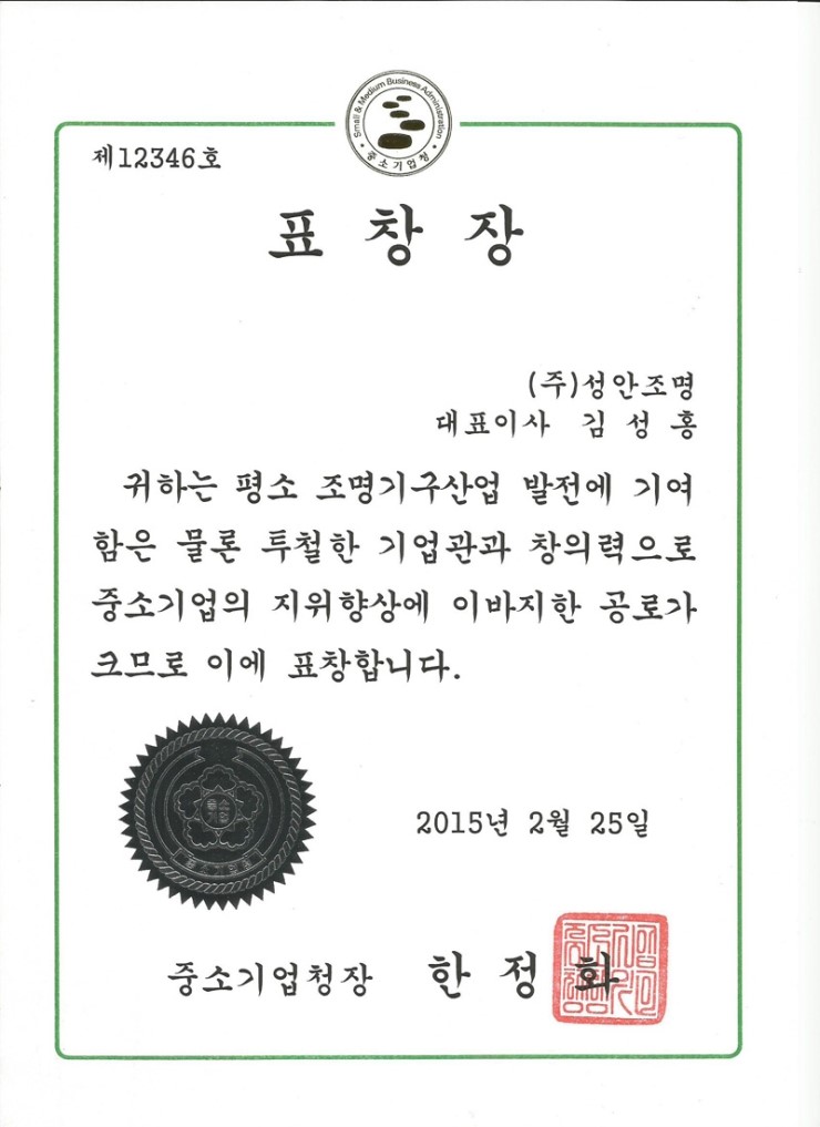 성안기업 이미지