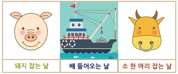 소잡는날 이미지