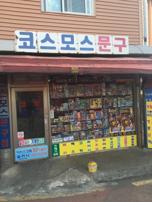 새로나문구 이미지