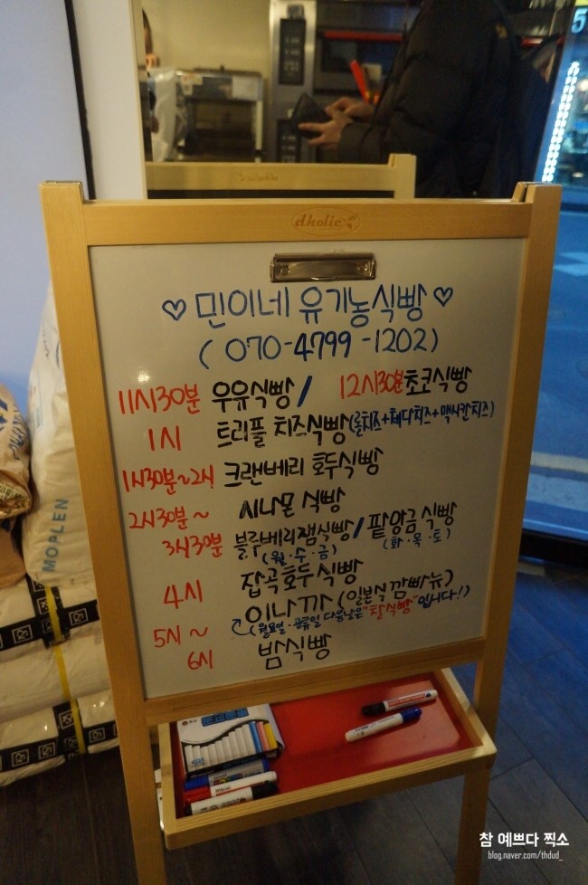 민이네식빵 이미지