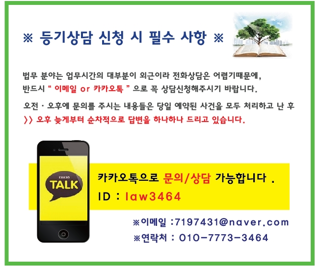 이로법무사사무소 이미지