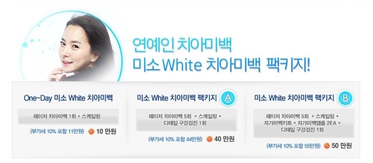 밝은치과 이미지