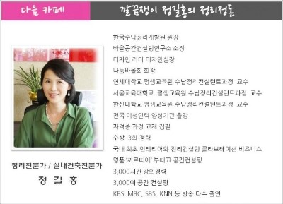 (주)홈케어 마스터 이미지
