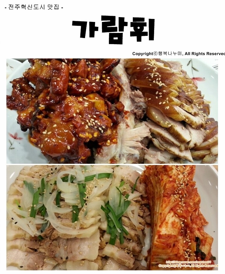 (주)가람휘 이미지