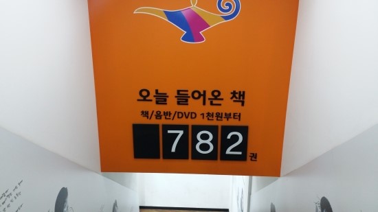 알라딘중고서점수원 이미지