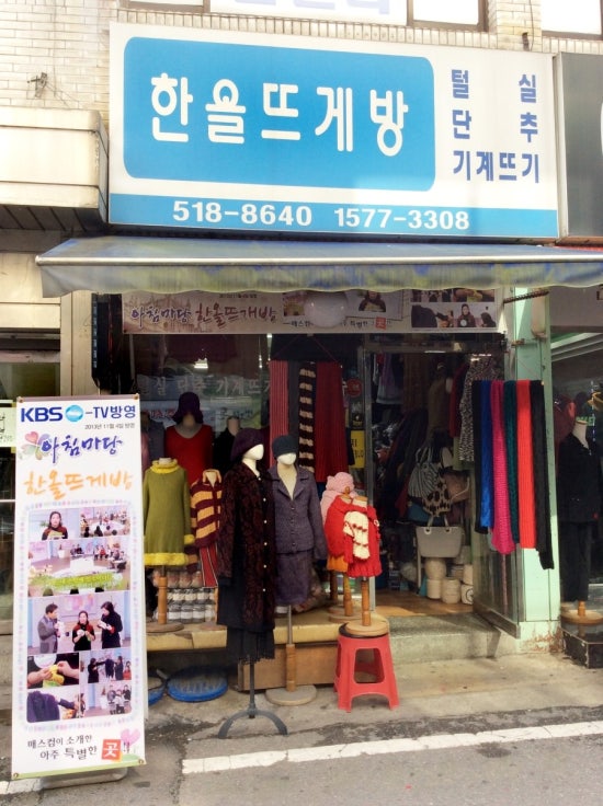 한올뜨개방 이미지