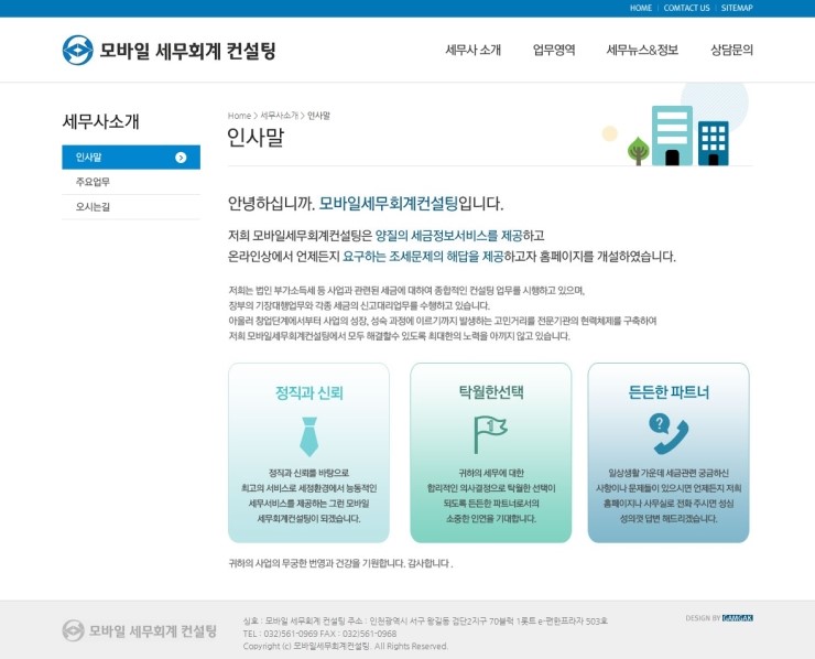 글로벌세무회계컨설팅 이미지