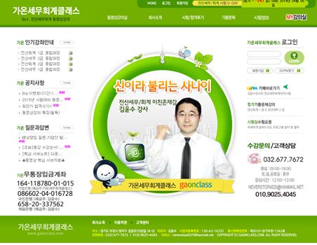 가온세무회계 이미지
