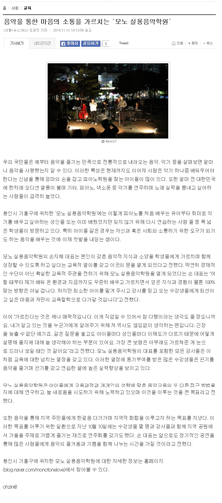 모노음악학원 이미지