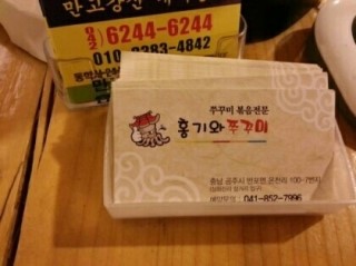 홍기와쭈꾸미 이미지