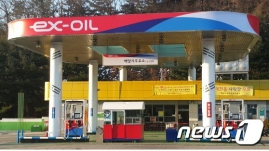 정품주유소 이미지