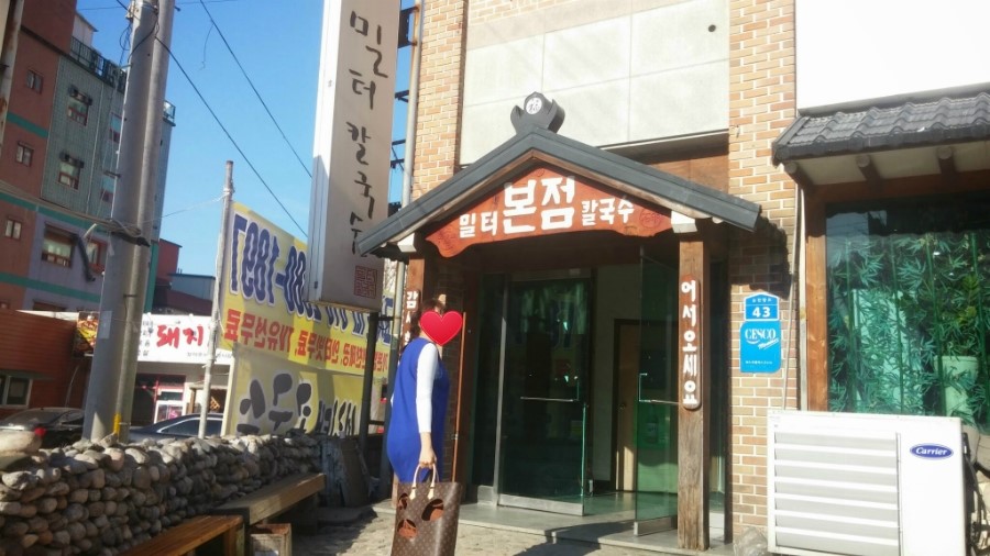 신창 칼국수 이미지
