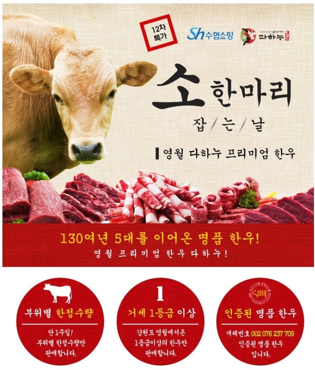 소잡는날 이미지