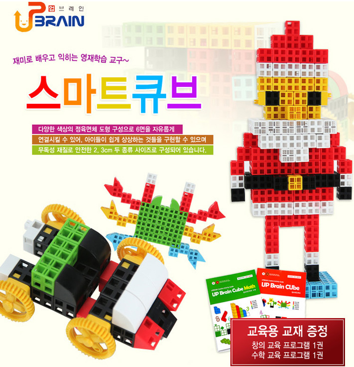 스마트큐브 이미지