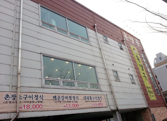 촌장골 이미지