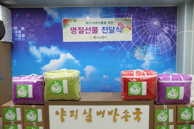 양지노인복지관 이미지