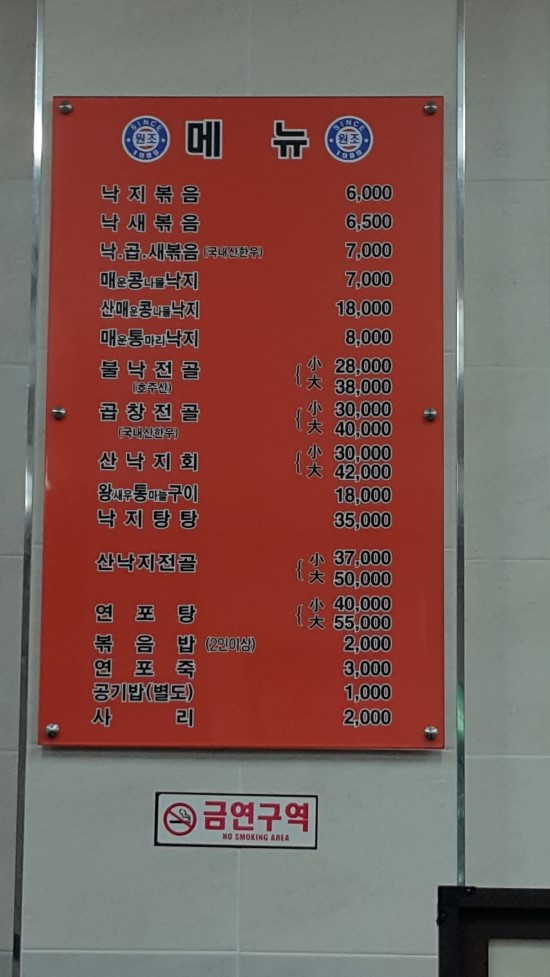 담조방낙지 이미지