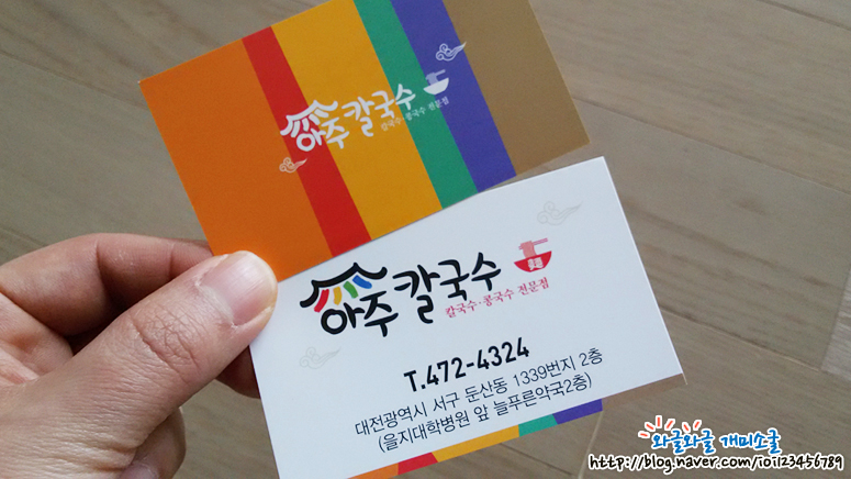 대학칼국수 이미지