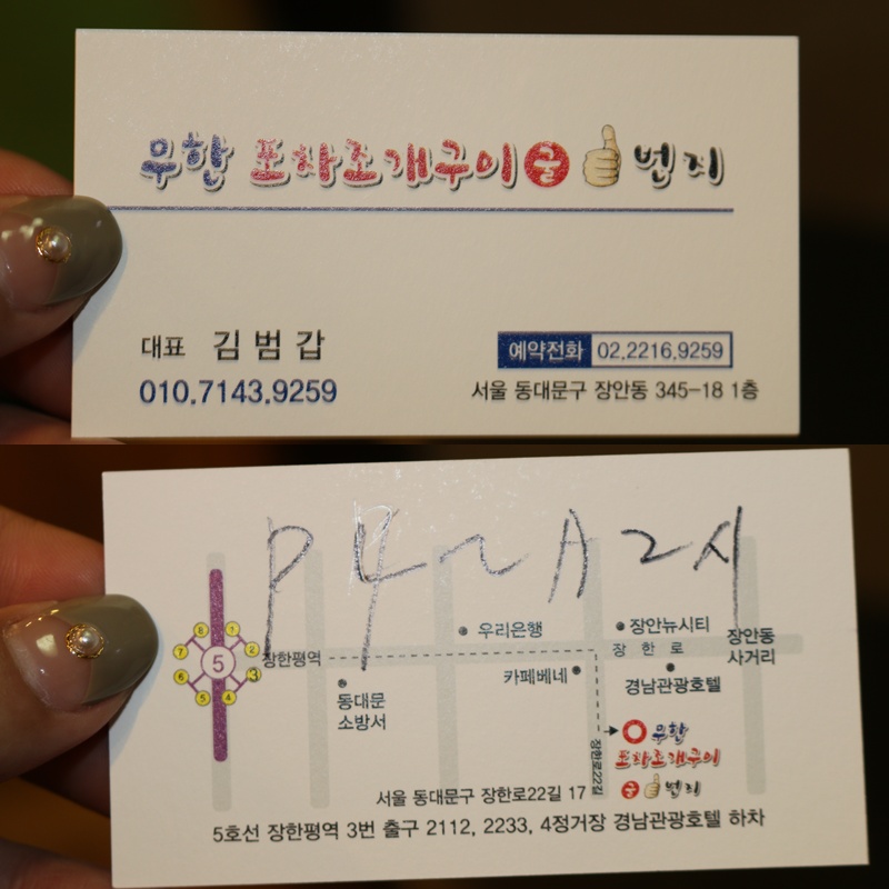 행복해요포차 이미지