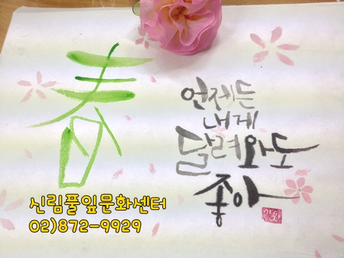 풀잎일반문화센타 이미지
