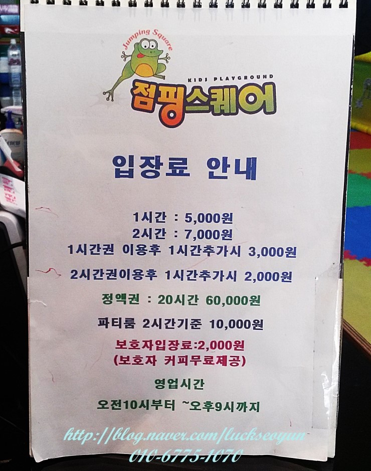 점핑스퀘어 이미지