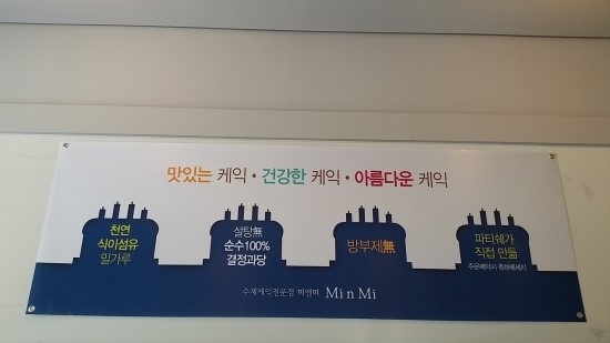 미앤미케익 이미지