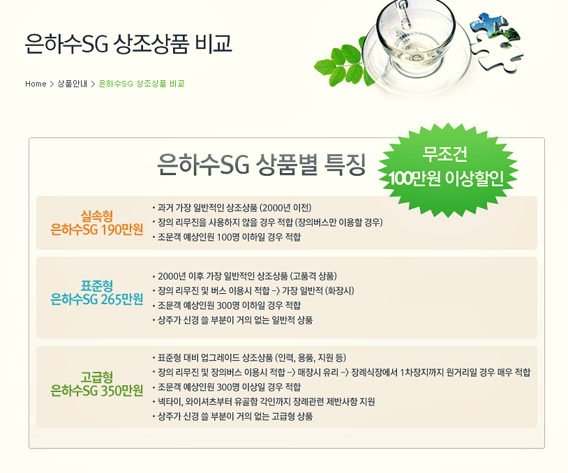 에스지(SG) 이미지