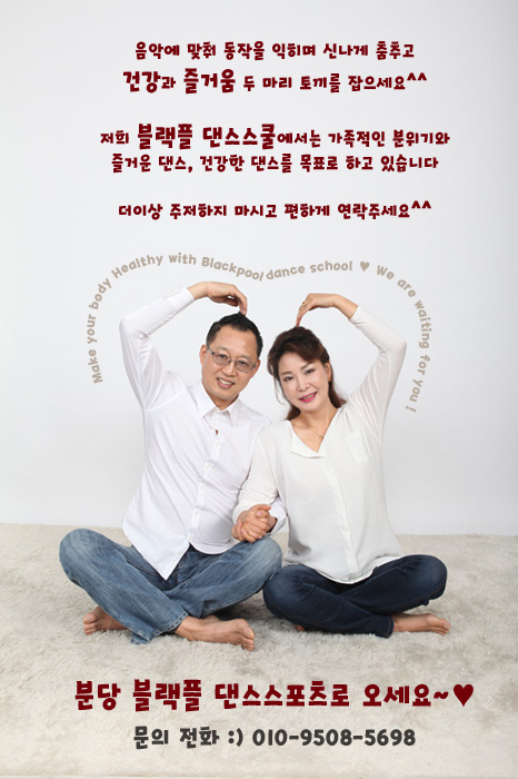 블랙플 댄스스포츠 이미지