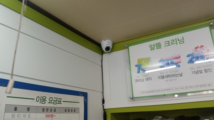 서울세탁소 이미지