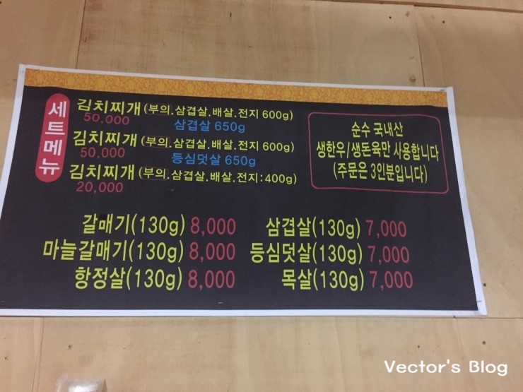 쇠느리식육석쇠구이 이미지