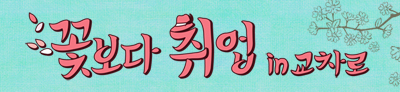 지혜와꿈의세상어린이집 이미지