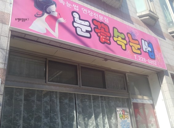 주공홈마트 이미지