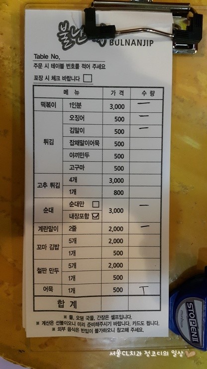 길음동네떡볶이 이미지