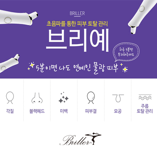 브리예 이미지