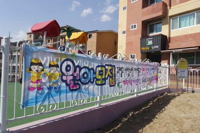해피사랑어린이집 이미지