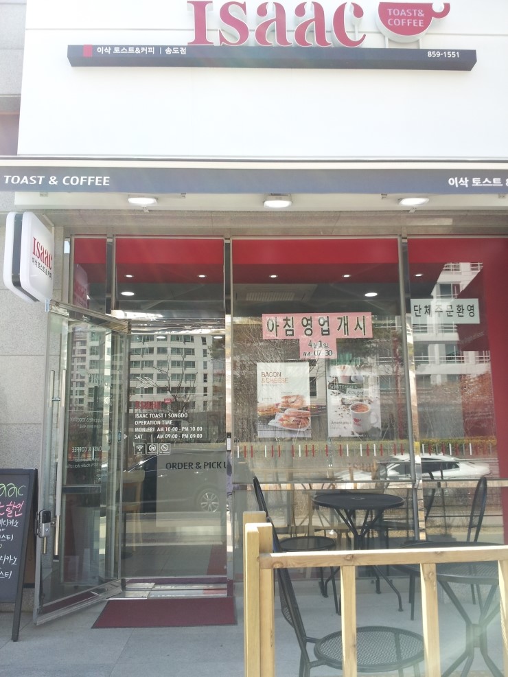 이삭앤커피 이미지