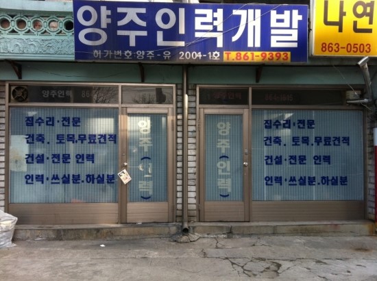 양주인력개발 이미지